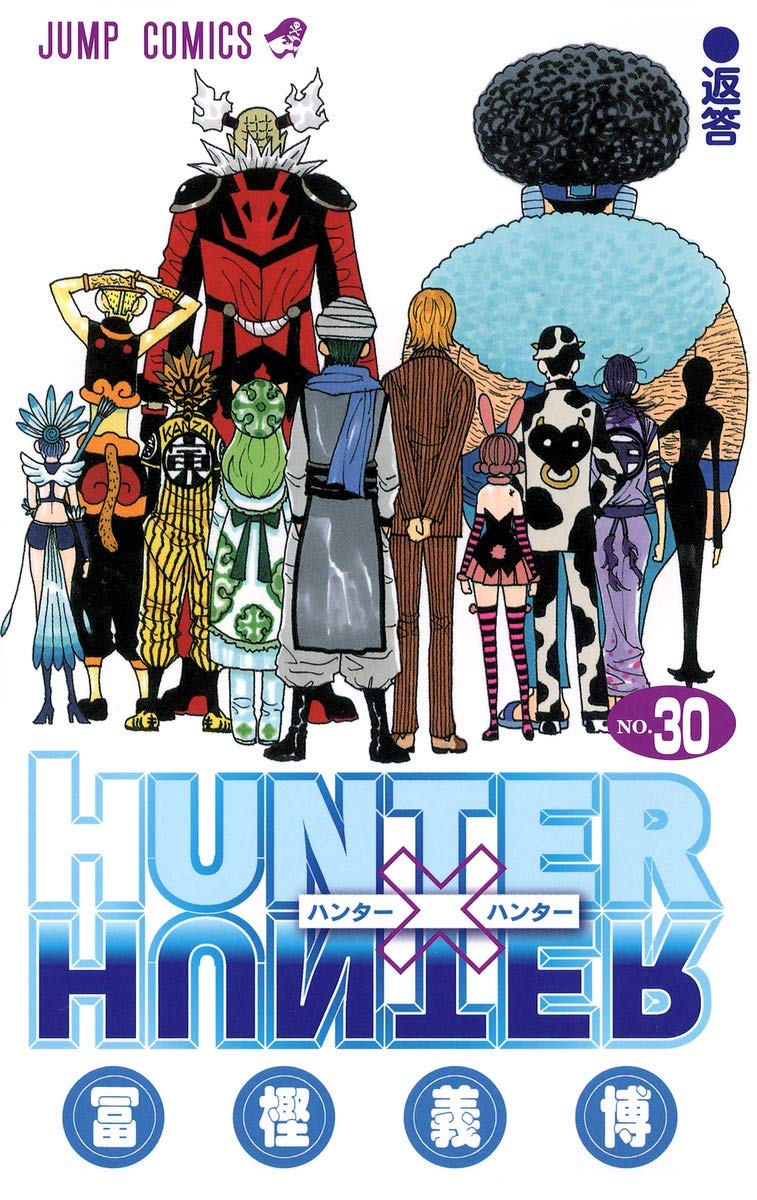 HUNTER X HUNTER30 | 冨樫 義博 |本 | 通販 | Amazon