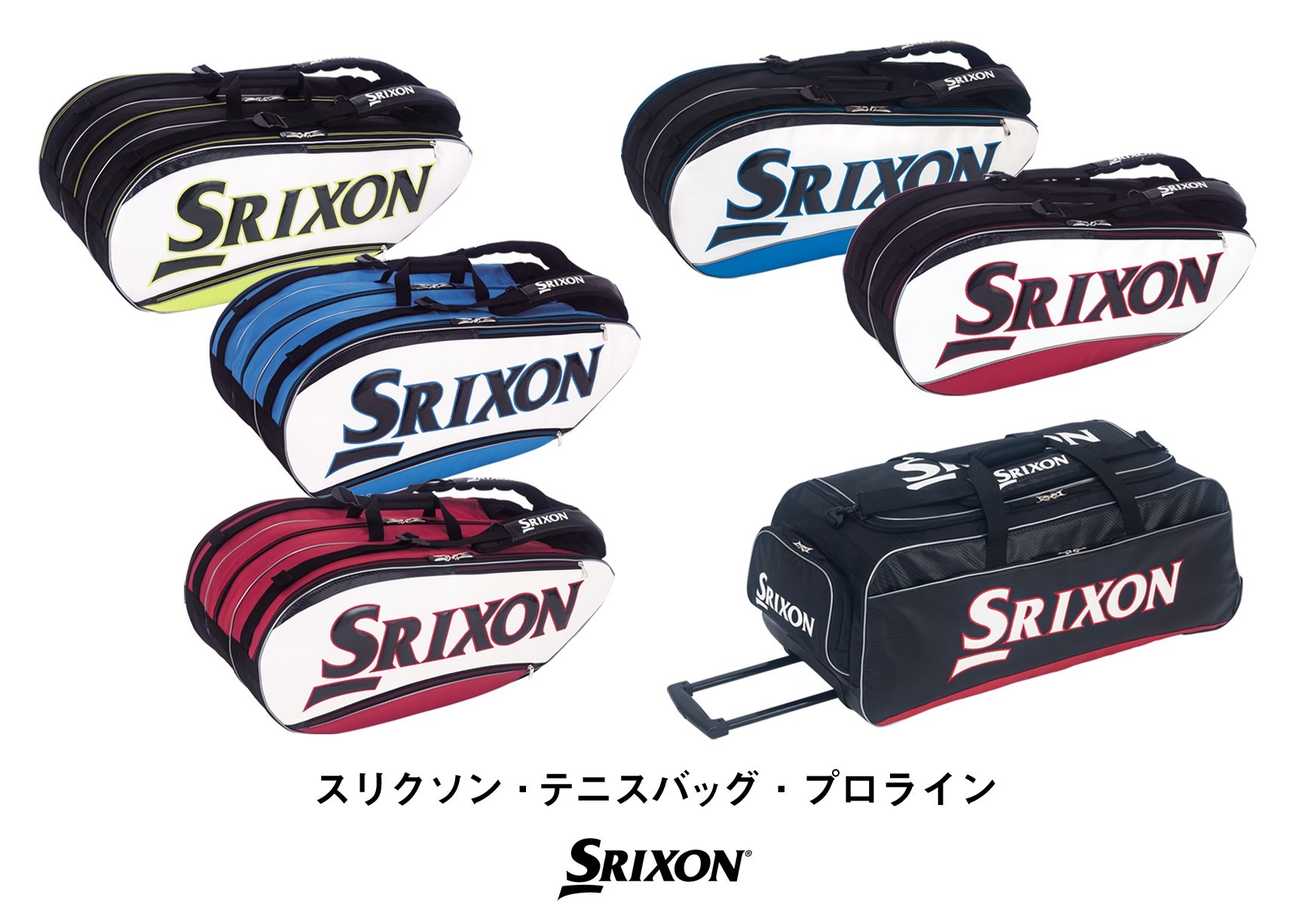 Amazon | SRIXON(スリクソン) テニス PRO LINE ラケットバッグ(8 本