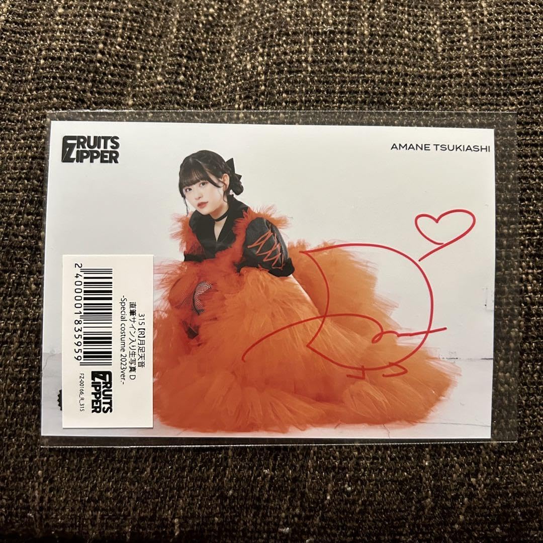 Amazon.co.jp: 月足天音 サイン入り生写真 : おもちゃ