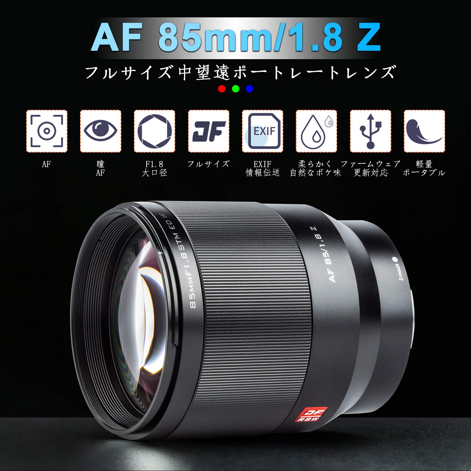 Amazon.co.jp: VILTROX 単焦点レンズ Nikon Zマウント用 AF 85mm F1.8