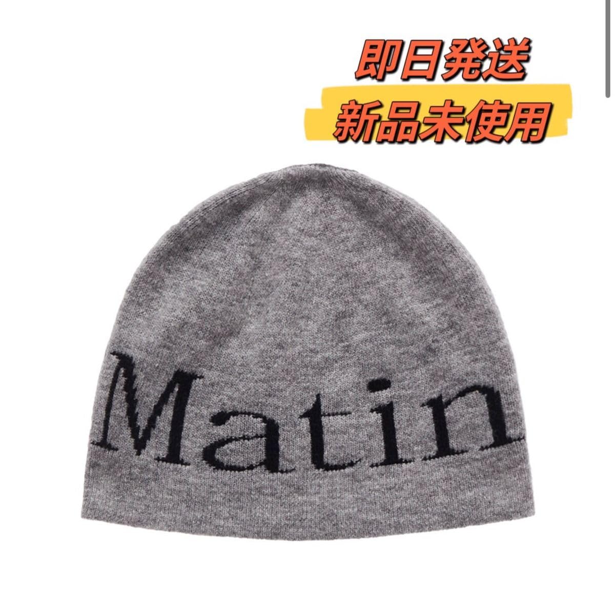 Amazon.co.jp: マーティンキム Matin Kim ビーニー ニット帽 韓国限定