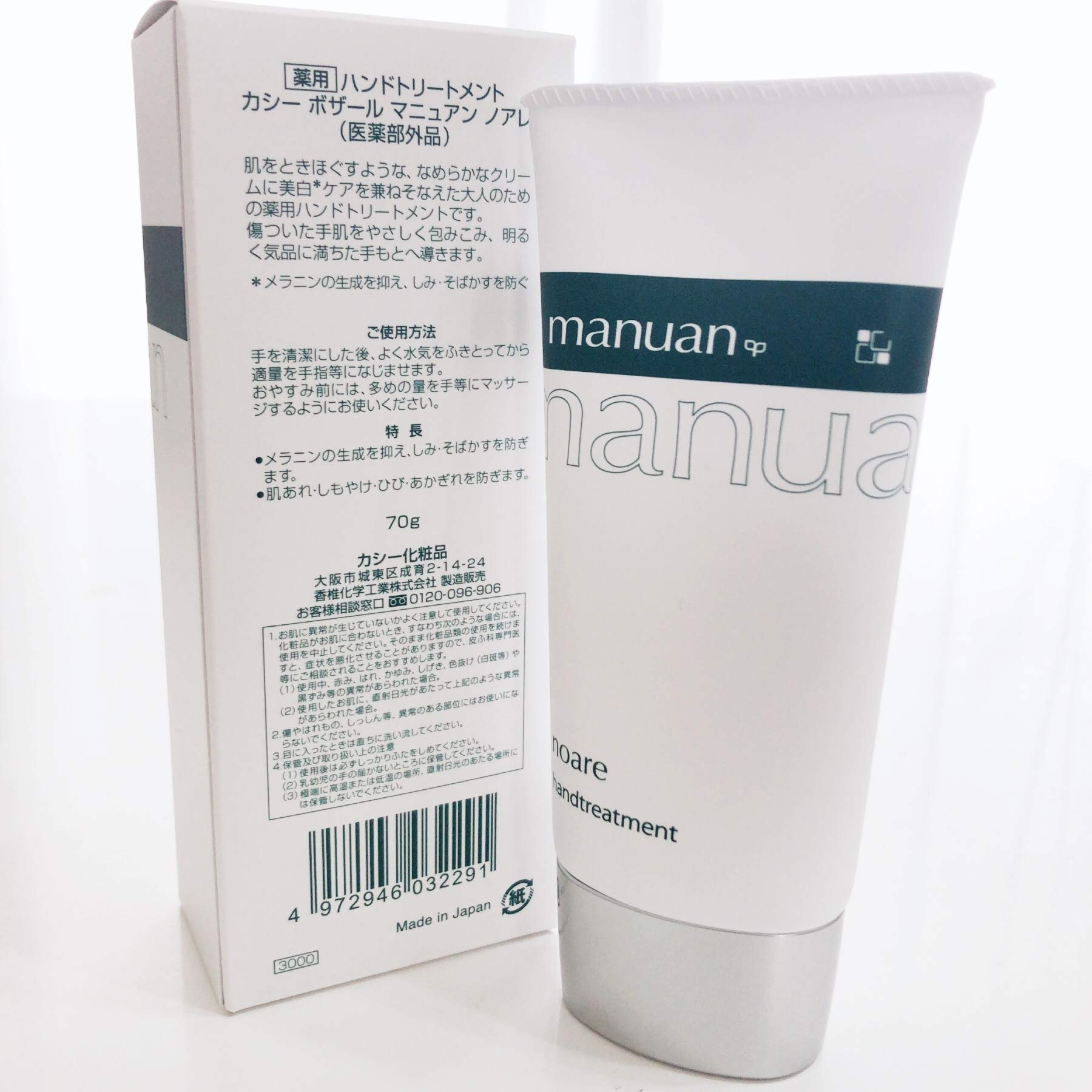 Amazon.co.jp: カシー ボザール マニュアン ノアレ 70g : ビューティー