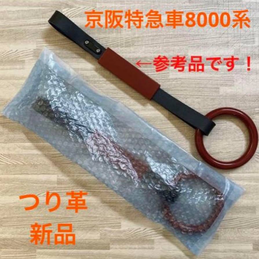 Amazon.co.jp: 京阪電車 特急車両用8000系 つり革 : おもちゃ