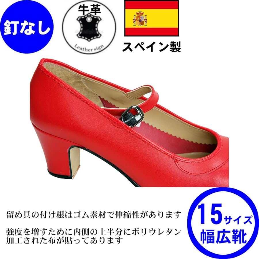 Amazon | [SARA] フラメンコシューズ フラメンコシューズ釘なし 初級者