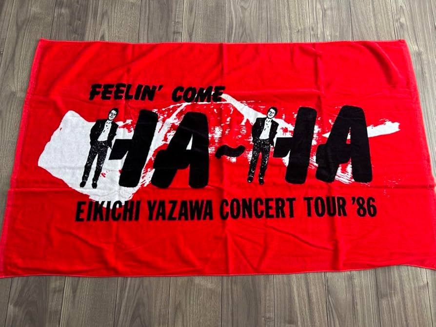 Amazon.co.jp: FEELIN.COME矢沢永吉HA-HAタオルコンサートツアー86激