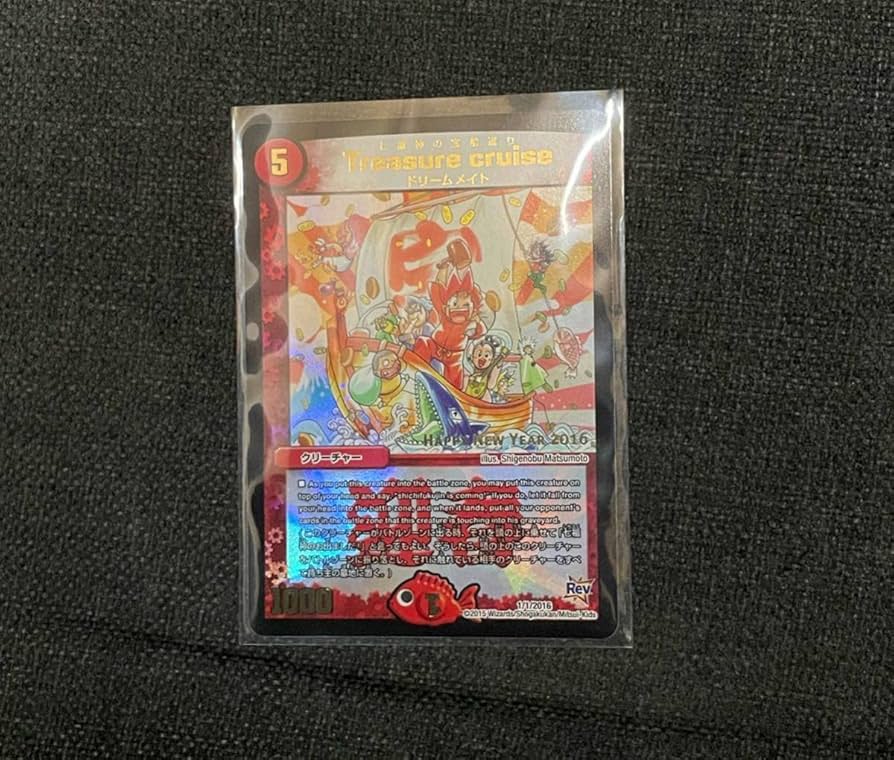 Amazon.co.jp: デュエマ Treasure Cruise ホリデーカード 関係者限定