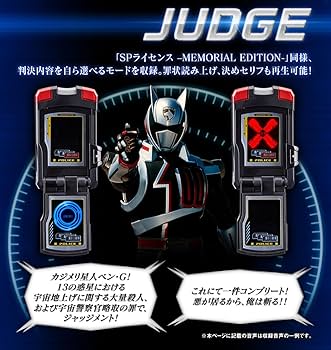 Amazon | マスターライセンス MEMORIAL EDITION 「特捜戦隊