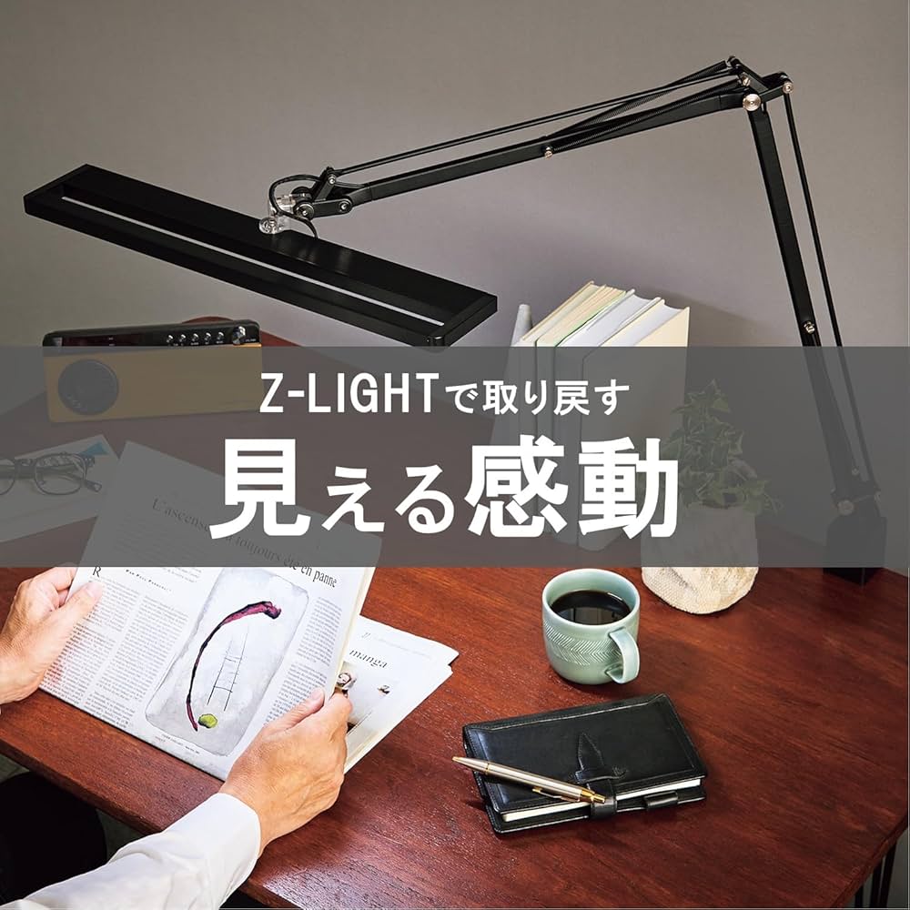 Amazon.co.jp: 山田照明(Yamada Shomei) デスクライト Zライト Z-90-B