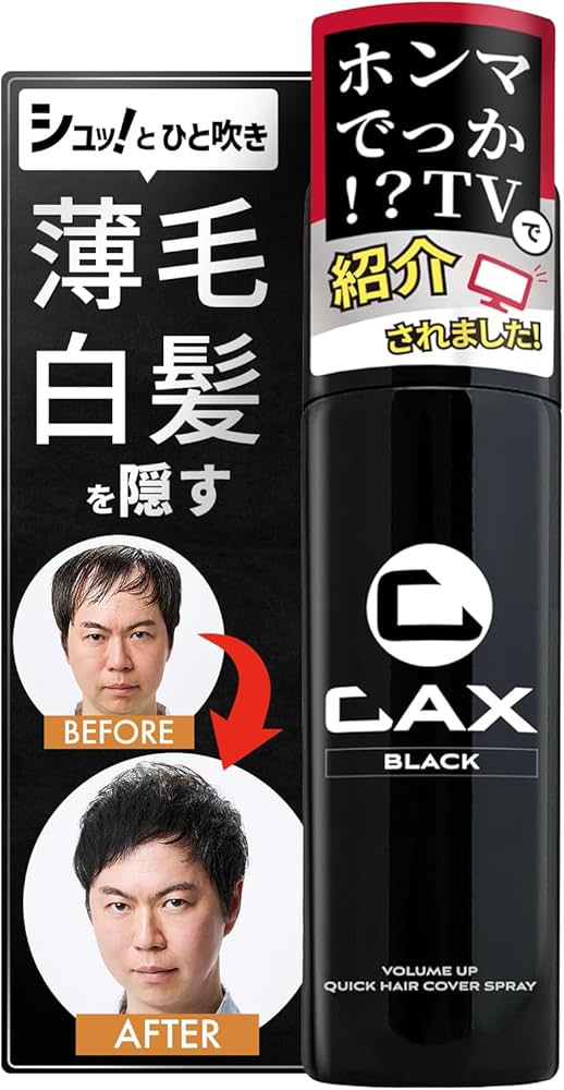 Amazon | CAX (カックス) 自然なツヤ感 & 無香料 ボリュームアップ