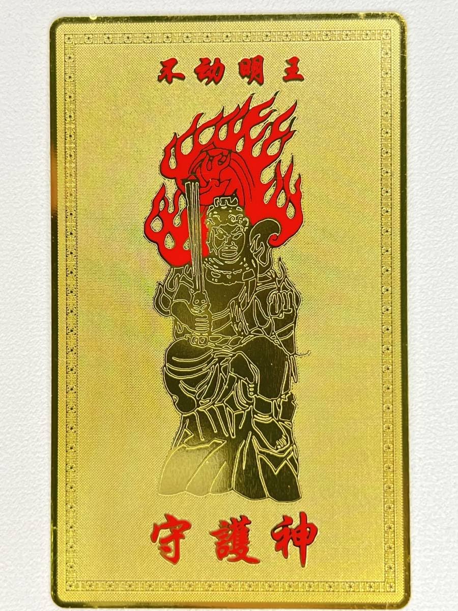 金運 黄金不動明王様 金属性お守り護符 金運 黄金不動明王様