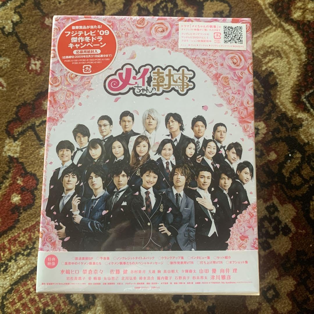 Amazon.co.jp: メイちゃんの執事 -BOX〈6枚組〉初回限定 : Toys & Games