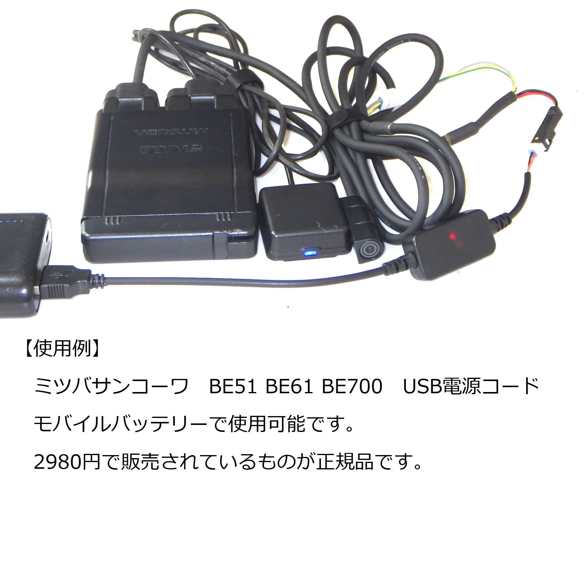 バイク用ETCミツバBE31【775】