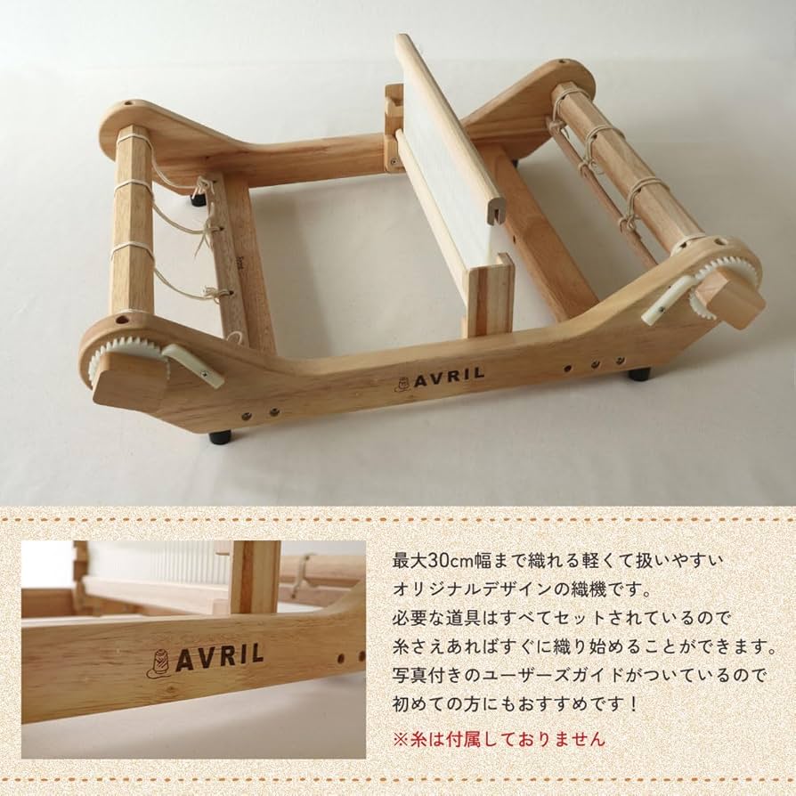 Amazon | AVRIL(アヴリル) オリジナル卓上織機 Rubber Wood Loom-30