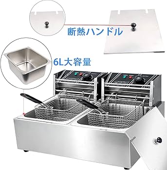 Amazon.co.jp: 電気フライヤー 卓上フライヤー 業務用フライヤー 12L
