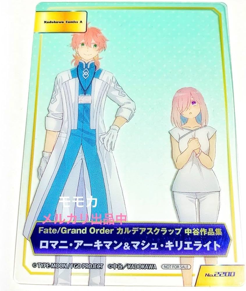 Amazon.co.jp: Fate TYPE-MOON アニメイト レア クリアカード ロマニ