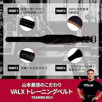 Amazon | VALX トレーニングベルト M 【山本義徳監修】12段階調節 3