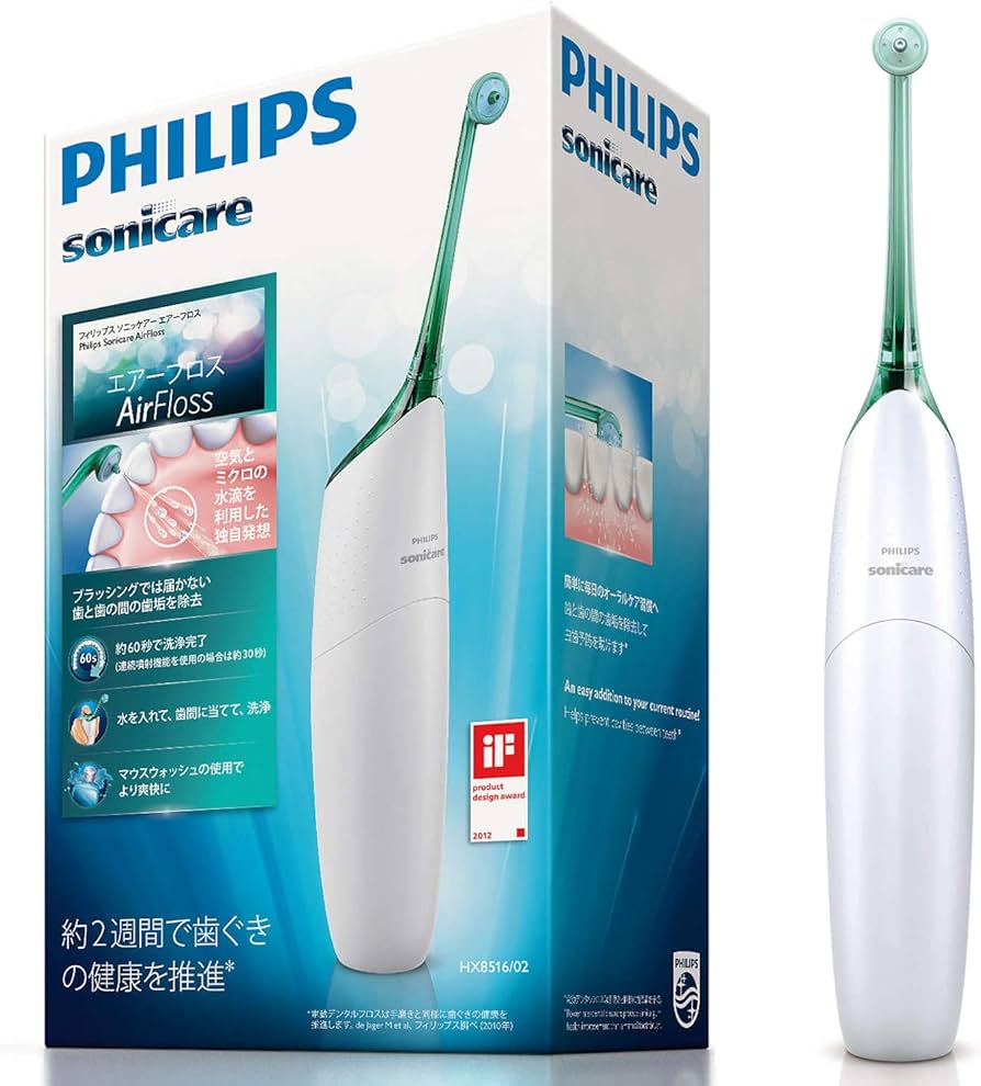 Amazon | フィリップス PHILIPS エアーフロス グリーン 口腔洗浄機器