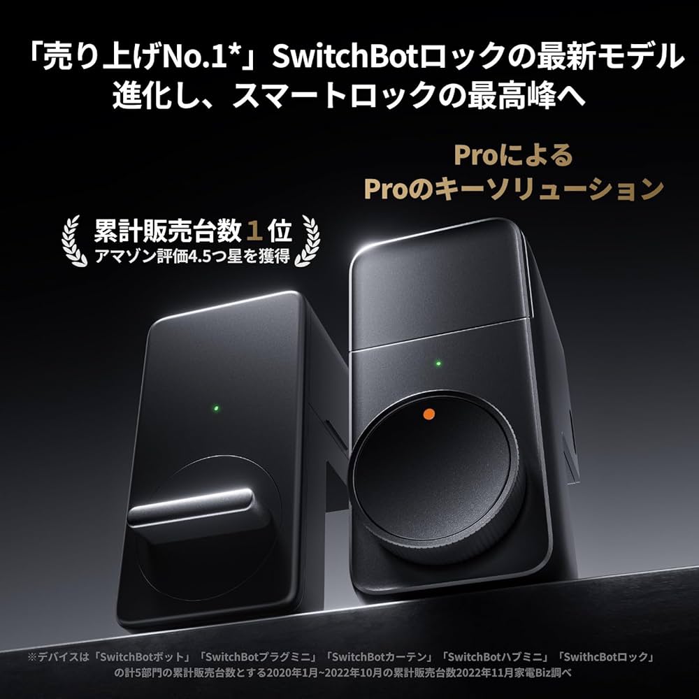 sugako 新品未開封スマートロックPro 2台・指紋認証ほかのセット