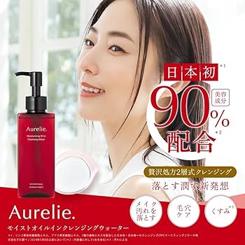 Amazon.co.jp: 【MEGUMI開発】Aurelie(オレリー) クレンジング