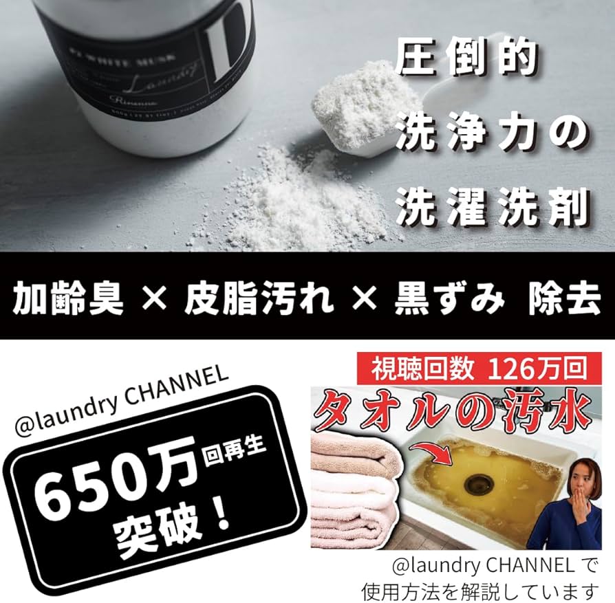 Amazon.co.jp: Rinenna（リネンナ） #2 粉末 洗濯用洗剤 本体 800g