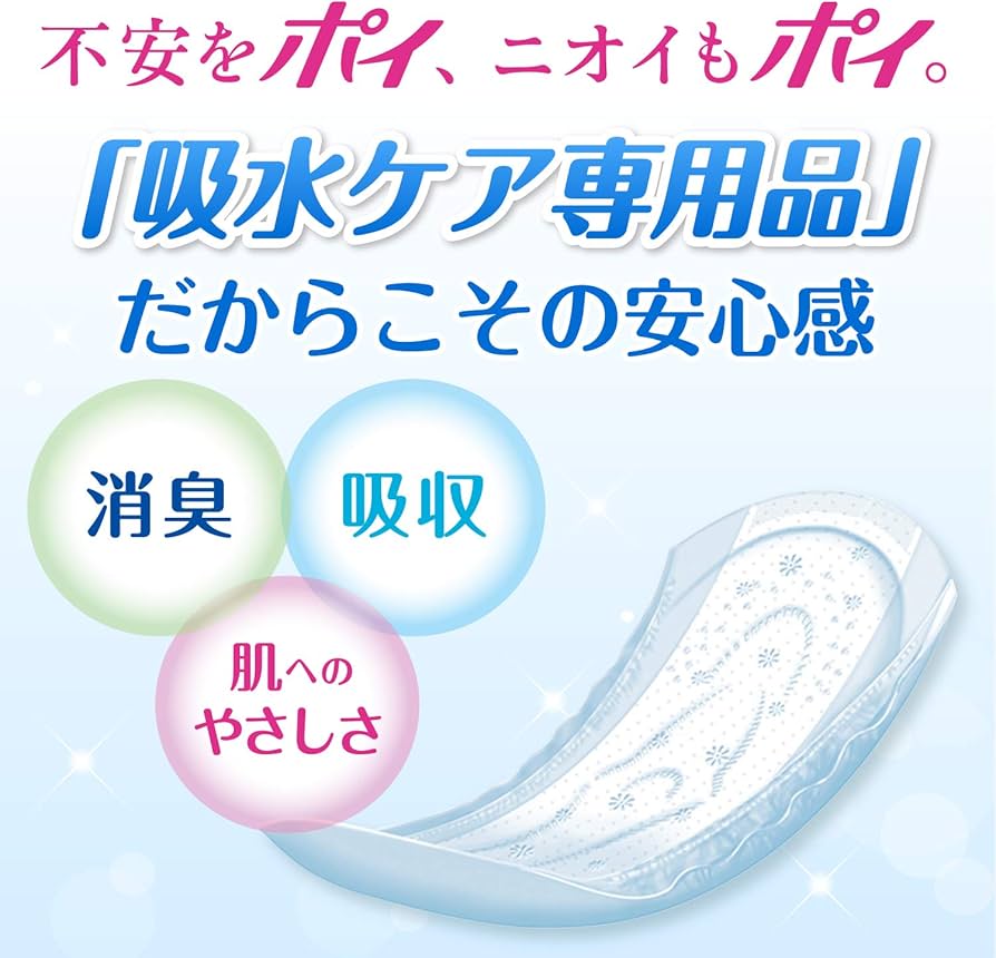 Amazon | 吸水ナプキン ポイズ 170cc 30cm 16枚 長時間・夜も安心用