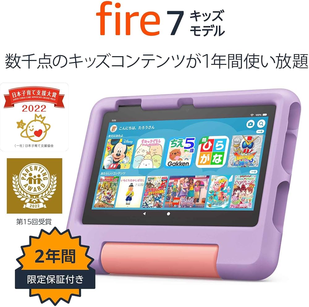 Amazon.co.jp: Amazon Fire 7 キッズモデル (7インチ) パープル 数千点