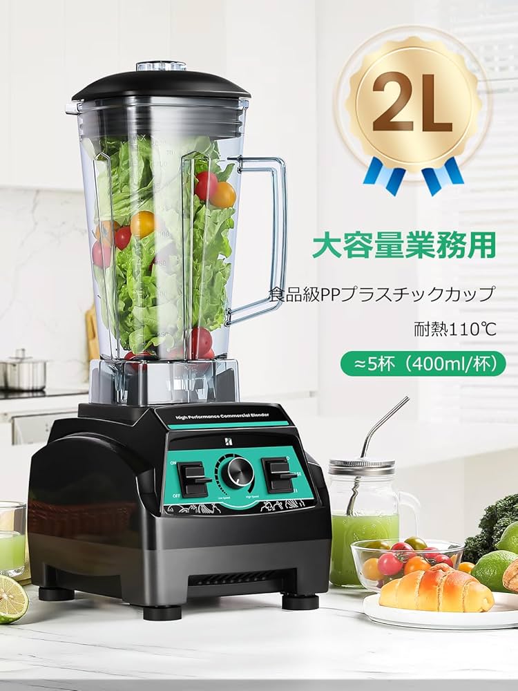 Amazon | Huanyu 業務用ミキサー ブレンダー 2200W 2L 大容量 110V対応