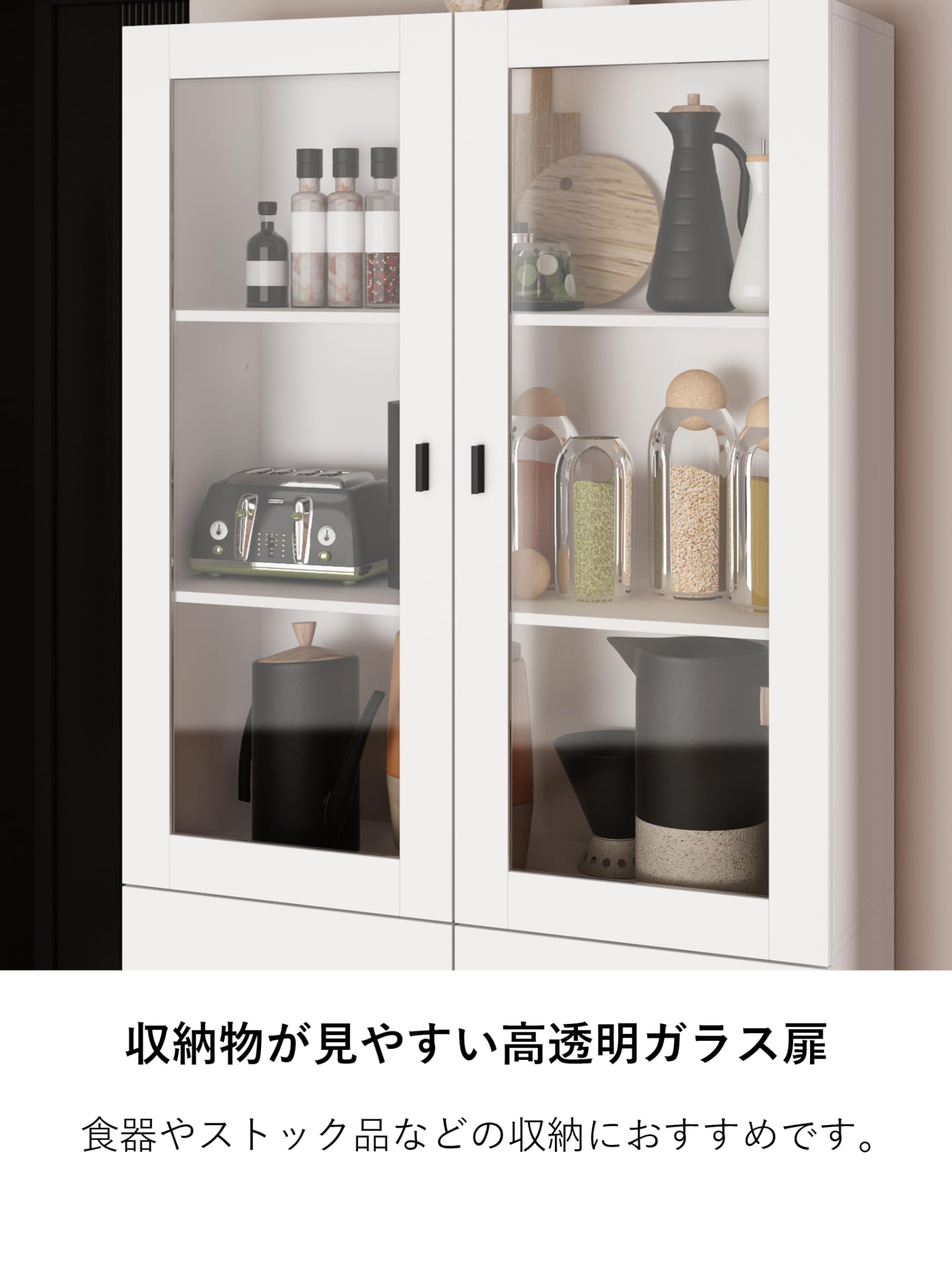 Amazon｜Timechee 食器棚 キッチン収納 キャビネットガラス扉付き 幅80