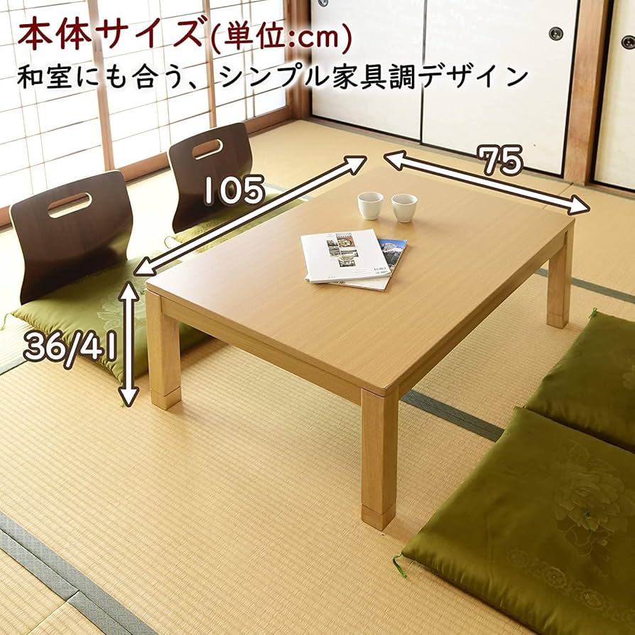 Amazon.co.jp: [山善] 家具調 こたつ テーブル 幅105×奥行75cm 長方形