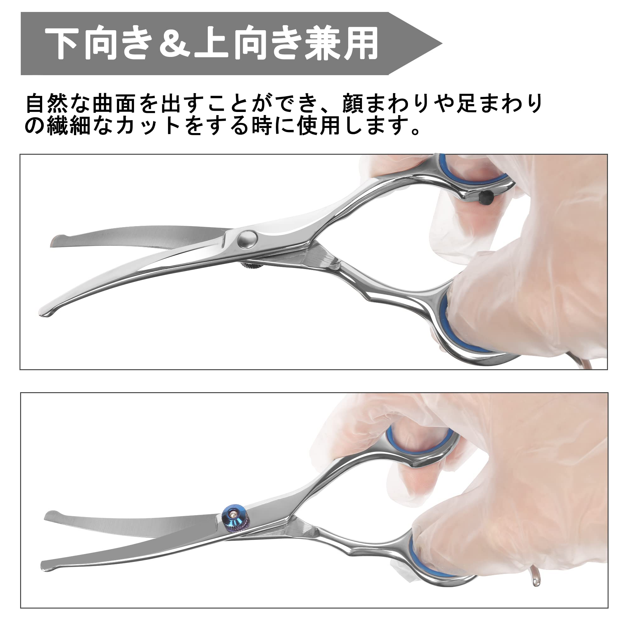 Amazon.co.jp: Dosi 犬猫 カーブシザー トリミングシザー 曲がった刃