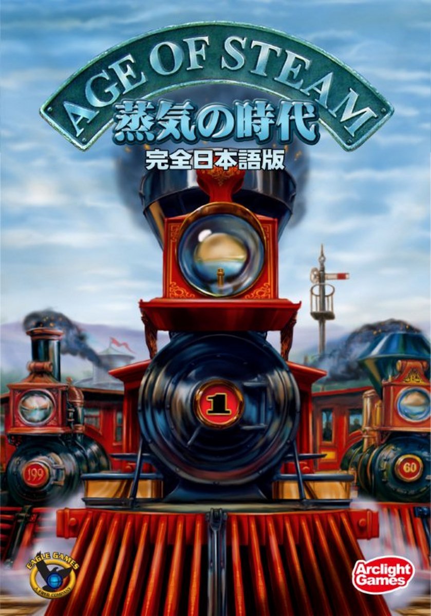 Amazon.co.jp: 蒸気の時代 完全日本語版 : おもちゃ