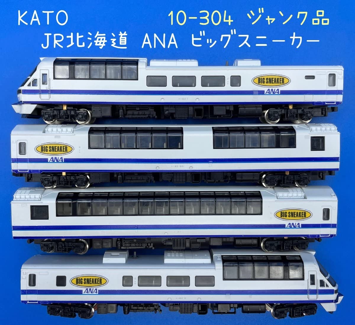 TOMIX Nゲージ JRキハ84.83形 ANAビックスニーカー 4両セット