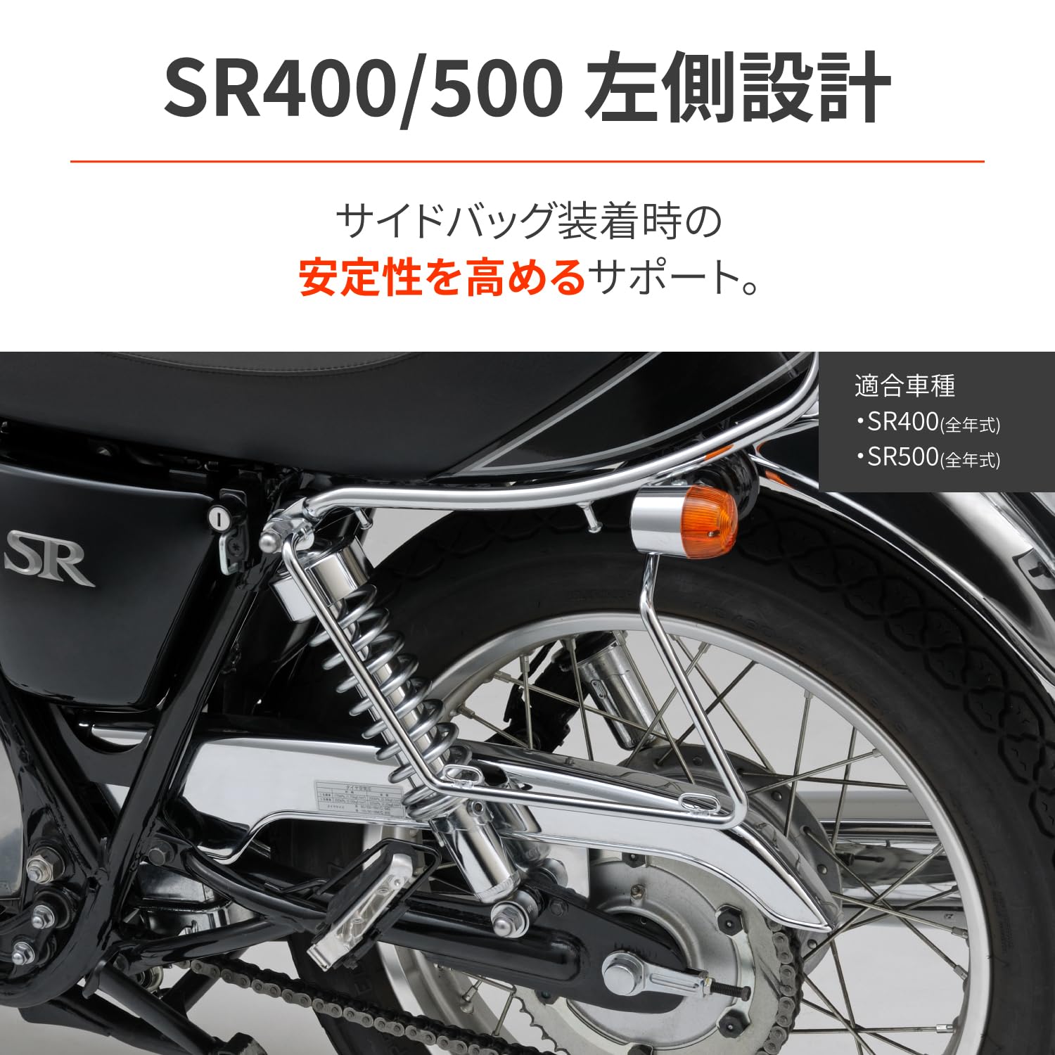 Amazon | デイトナ(Daytona) SR400/500専用 サイドバッグサポート 左側