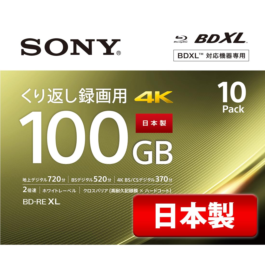 Amazon.co.jp: ソニー 日本製 ブルーレイディスク BD-RE XL 100GB (1枚