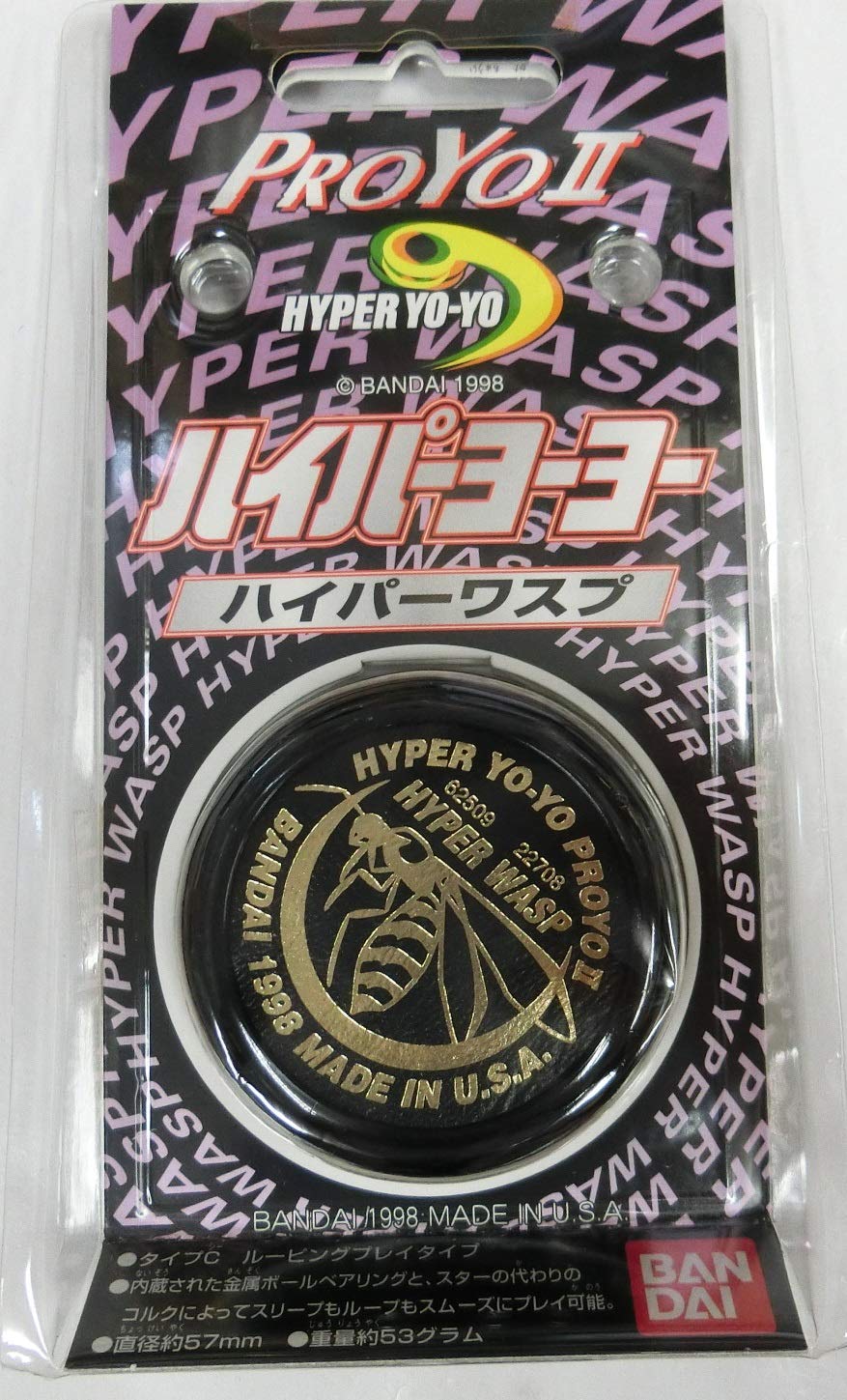 未開封品】ハイパーヨーヨー ハイパープロ バンダイ ブラック 未開封品