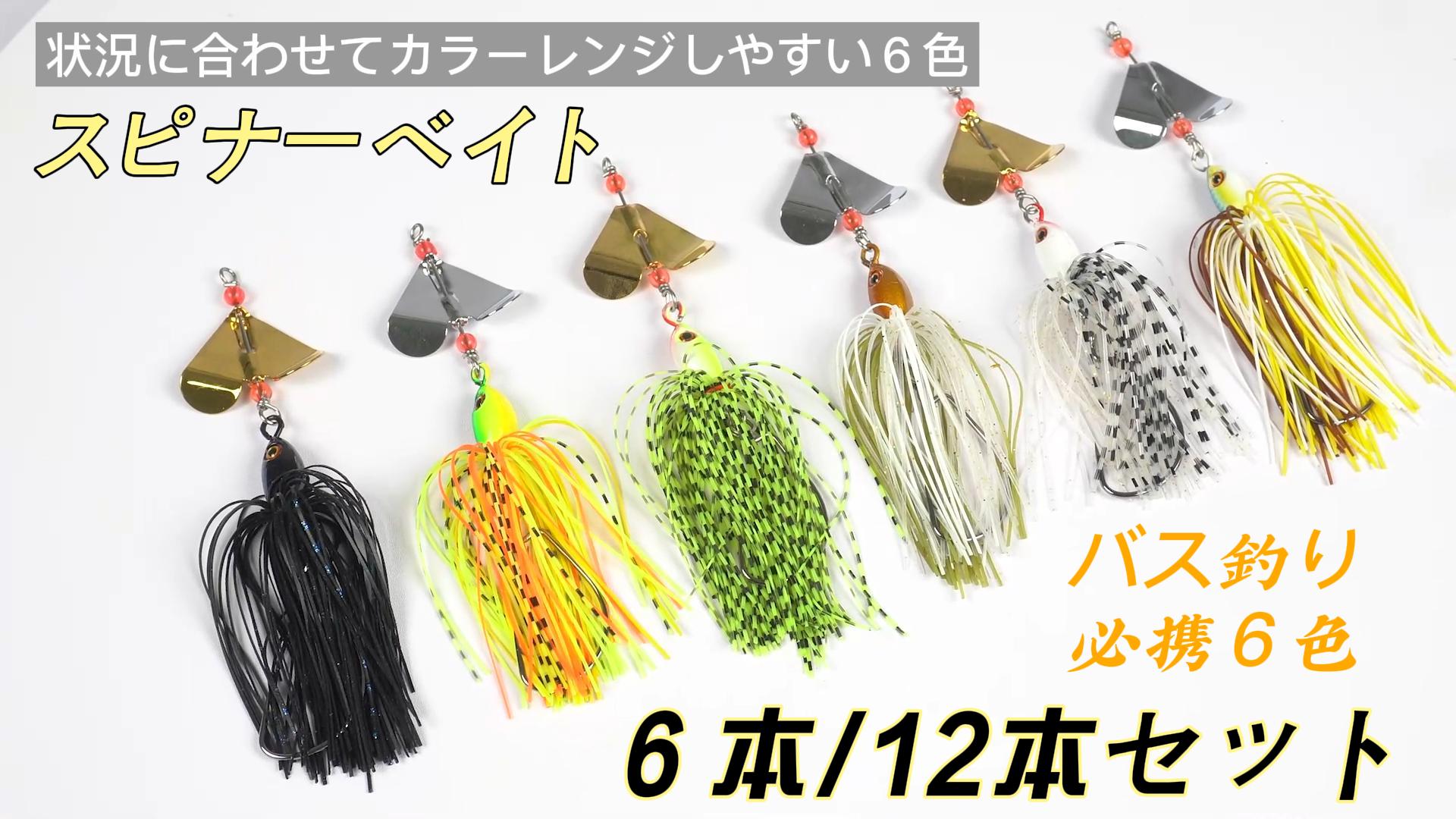 Amazon.co.jp: スピナーベイト バスベイト バス釣り バズベイト トップ