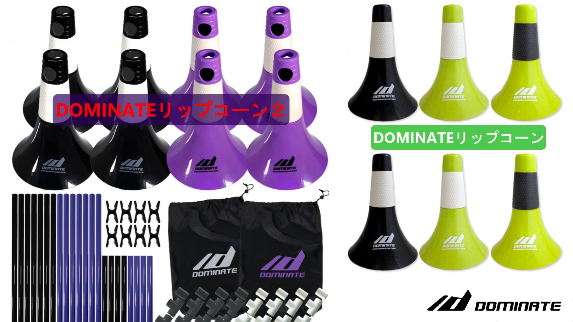 Amazon.co.jp: 6個入り 黒色＋白色グリップ DOMINATE (ドミネイト