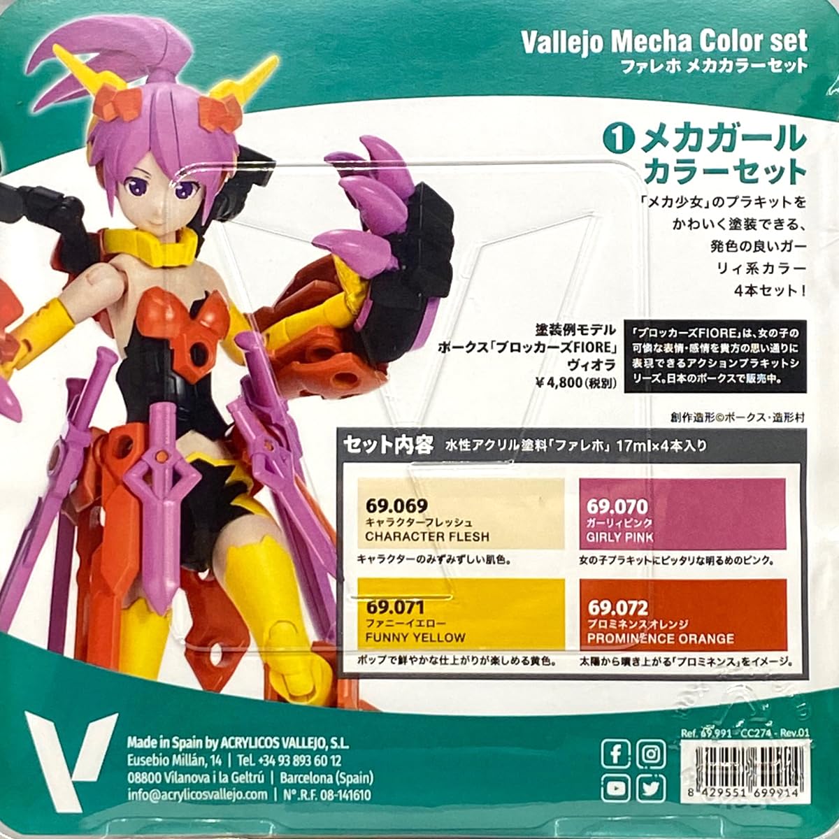 Amazon | ファレホ ファレホメカカラーセット 69991 メカガール カラー