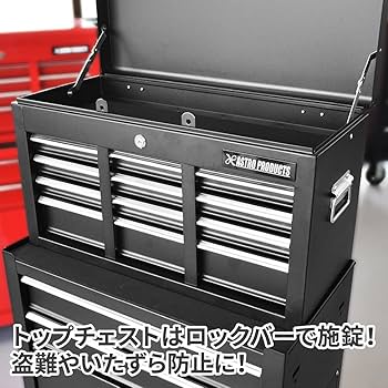 Amazon.co.jp: AP ツールチェストセット ブラック TC767 ｜ チェスト