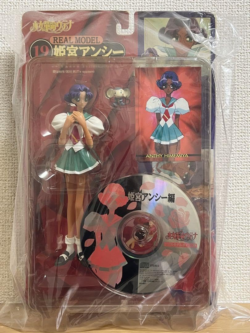 Amazon | 少女革命ウテナ 姫宮アンシー フィギュア CD | フィギュア