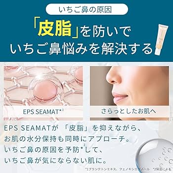 Amazon.co.jp: 【 20年以上のいちご鼻悩みに 】ソワン Cダーマミックス