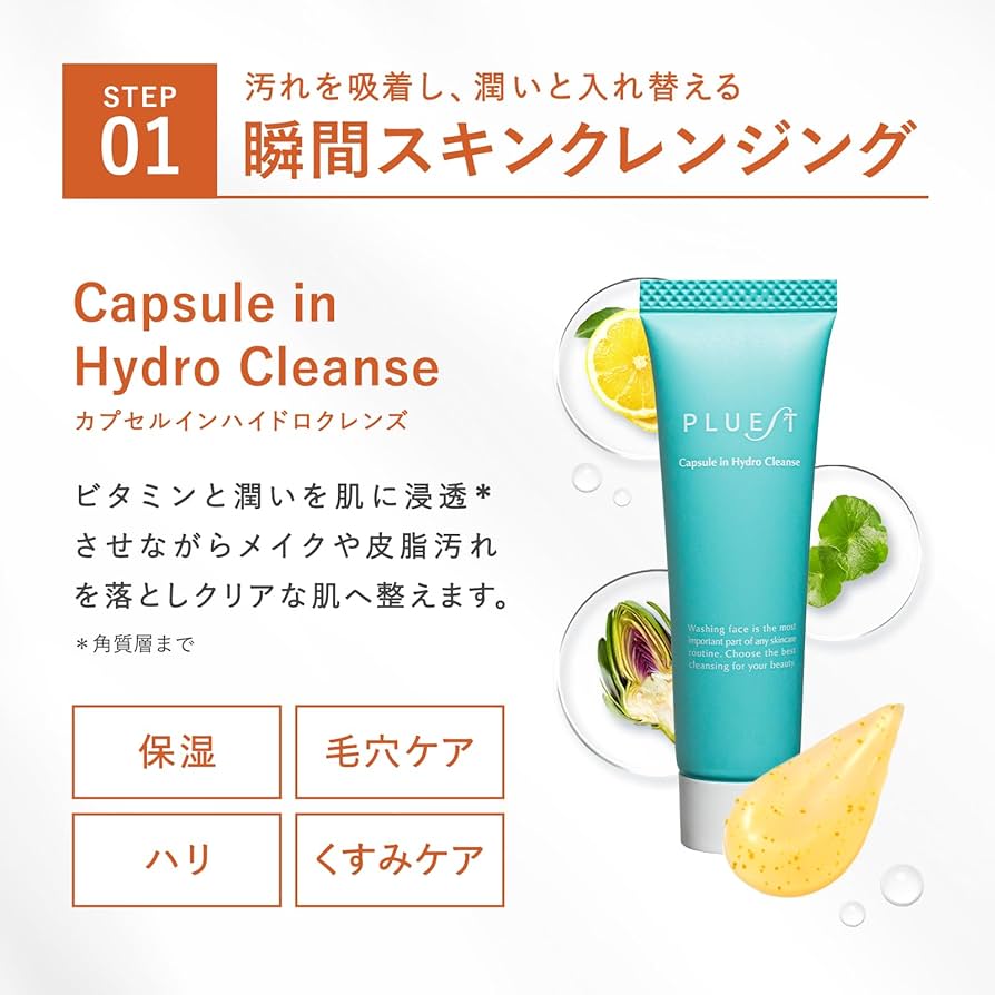 Amazon.co.jp: PLUEST トライアルセット スキンケア 5点 基礎化粧品