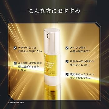 Amazon | フラクショナルCC ニードルセラムCX4 60万本 攻めの針美容液