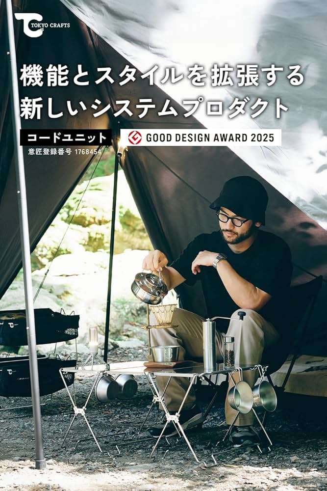 Amazon.co.jp: 【2025年グッドデザイン賞】TOKYO CRAFTS コード