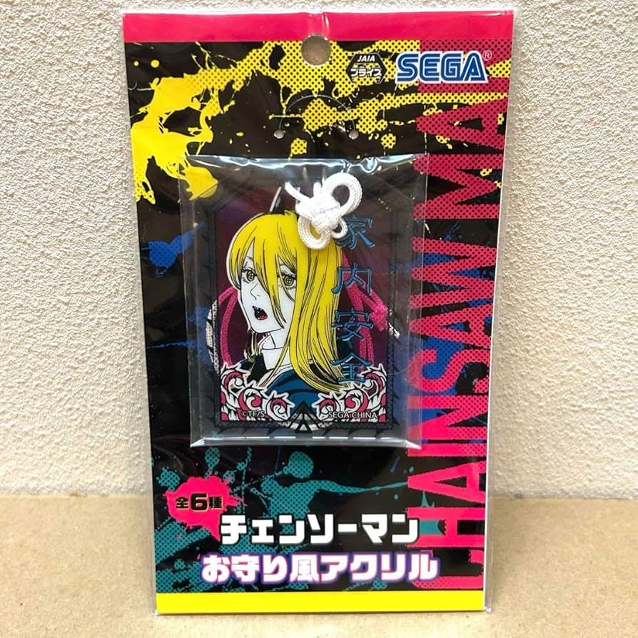 Amazon.co.jp: チェンソーマン お守り風アクリルキーホルダー パワー