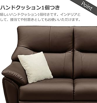 Amazon｜関家具(Sekikagu) ソファ ダークブラウン 2人掛け レザー調