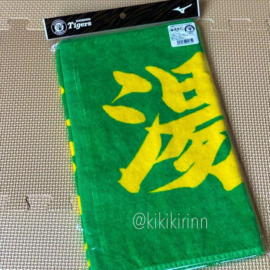 Amazon.co.jp: 阪神タイガース 湯浅京己 選手 応援フェイスタオル