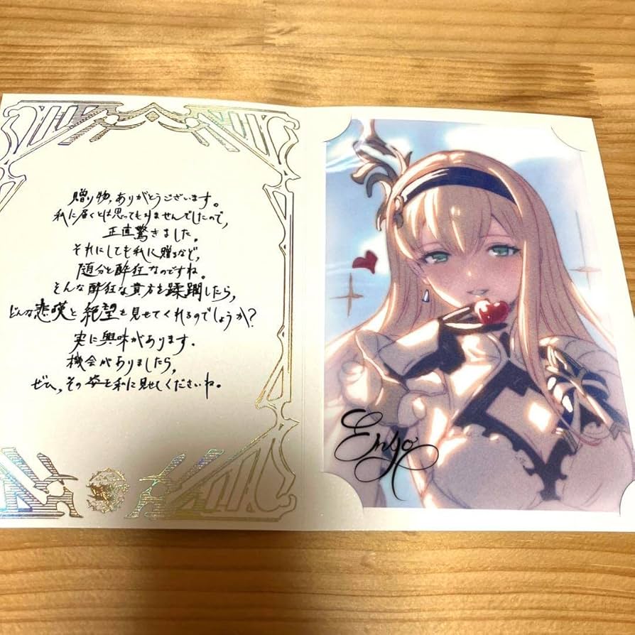 Amazon.co.jp: グラブル バレンタインお返し エニュオ X : おもちゃ