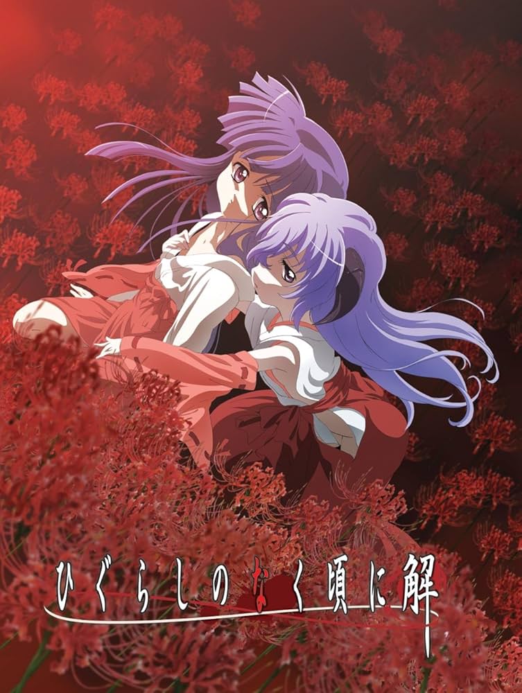 Amazon | もえ☆スリーブ ひぐらしのなく頃に解 vol.1 | トレカ 通販