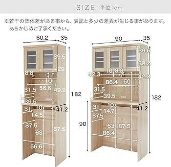 Amazon｜LOWYA ロウヤ 食器棚 ゴミ箱上ラック レンジ台付き 収納 幅